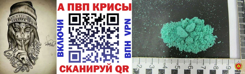 Купить закладки  Тюкалинск  A PVP мука 
