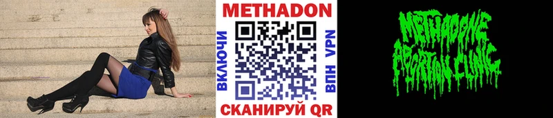 МЕТАДОН кристалл  Купить  Тюкалинск 